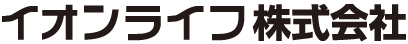 イオンライフ株式会社